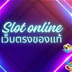 ทดลองเล่นสล็อตฟรี ถอนได้